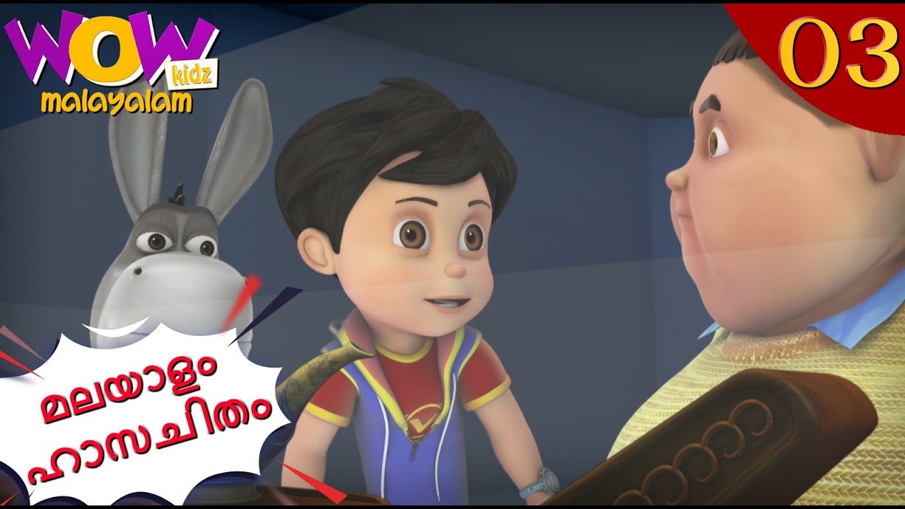 Vir The Robot Boy Cartoon | Ep 03 | Malayalam Story | Malayalam Cartoon | ഹാസചിതം