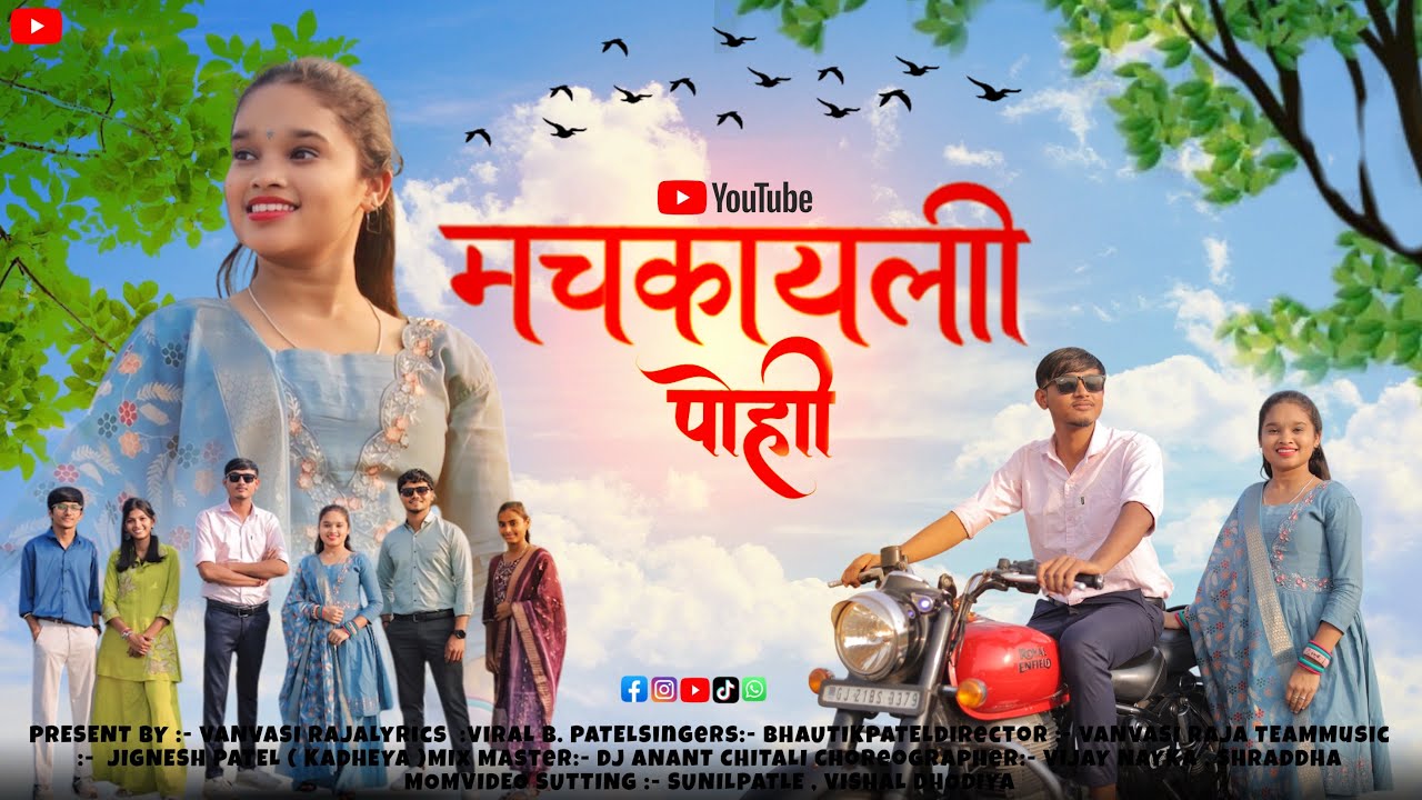 MACHKAYLI POHI ll DHODIYA SONG ll SHRADDHA PATEL ll BHUVTIK PATEL