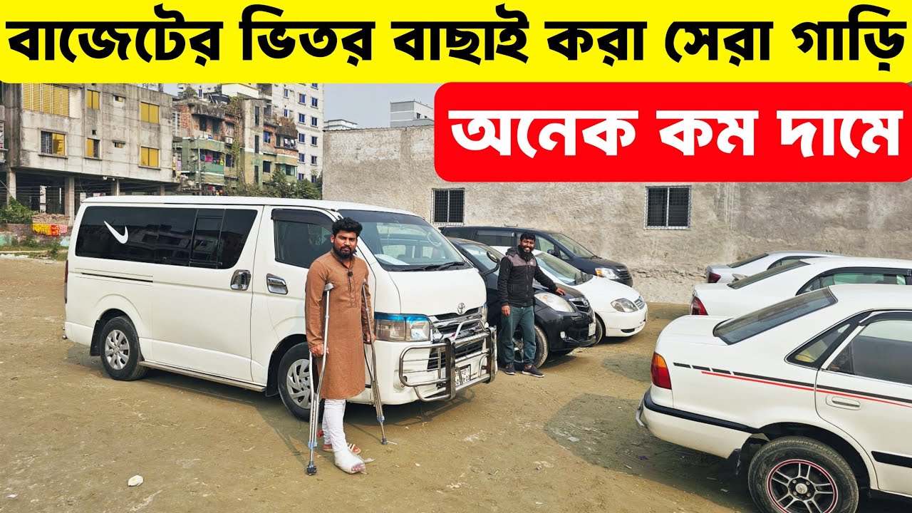 অল্প টাকায় Hiace কিনুন 🚐 | Low Price Hiace in Bangladesh