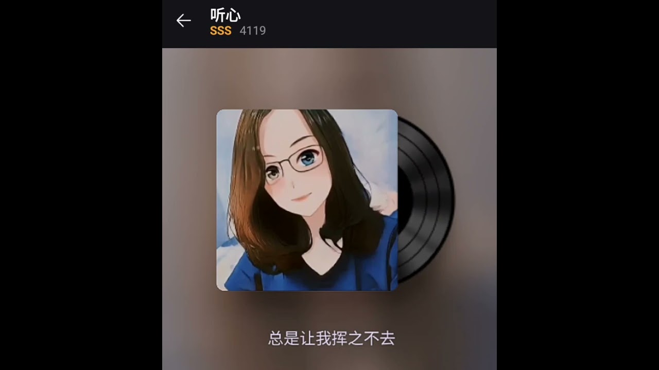 听心