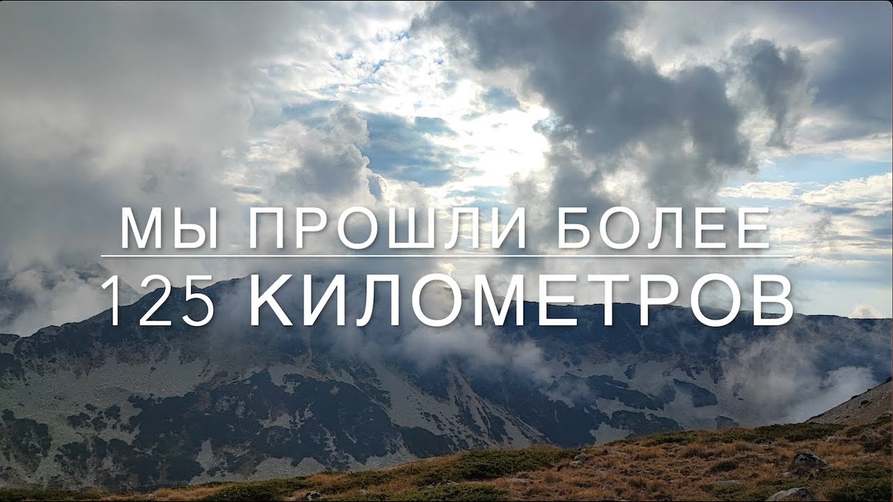 Болгария 2025 из перин в рилы