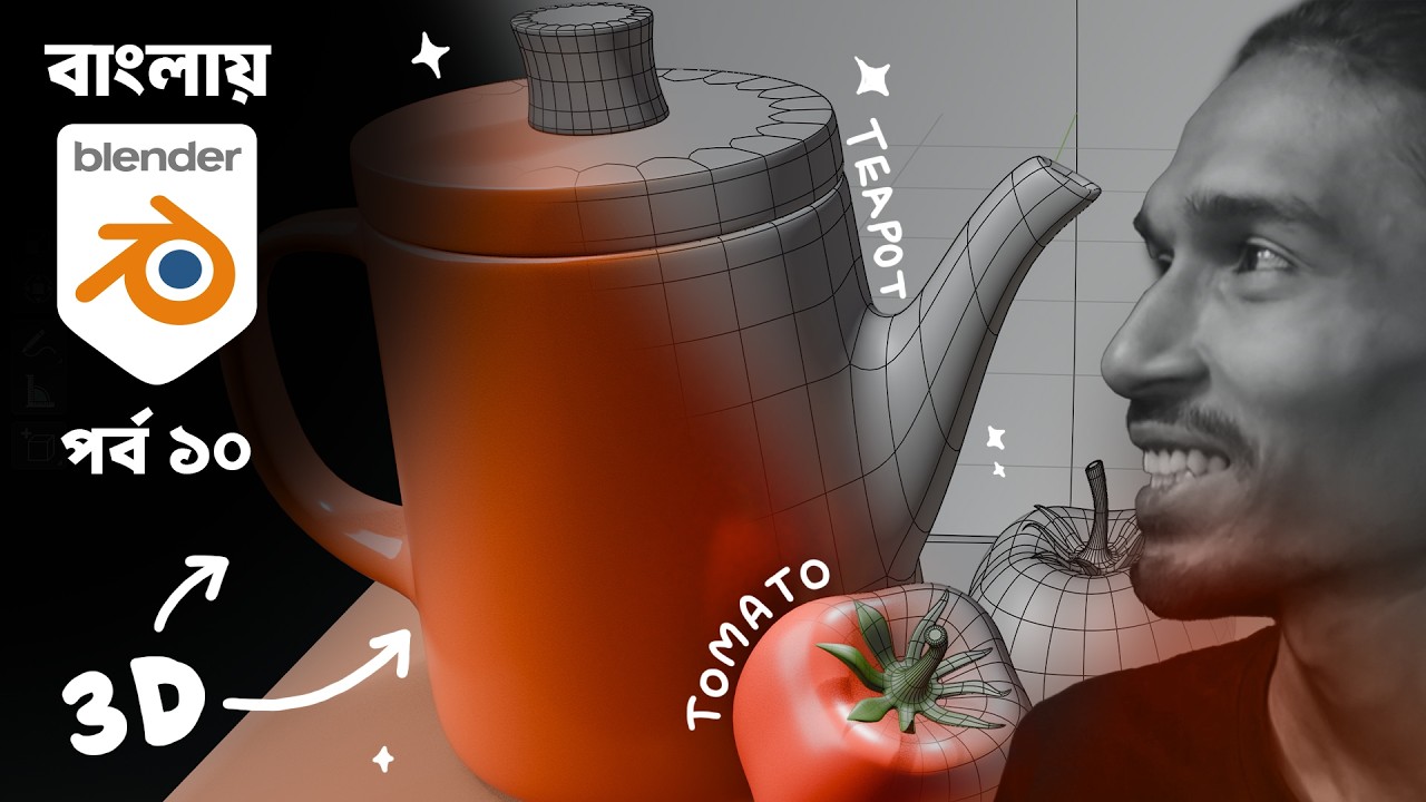 Bangla te Blender 5.0 for Beginners - Episode #10 - (Use Reference!)