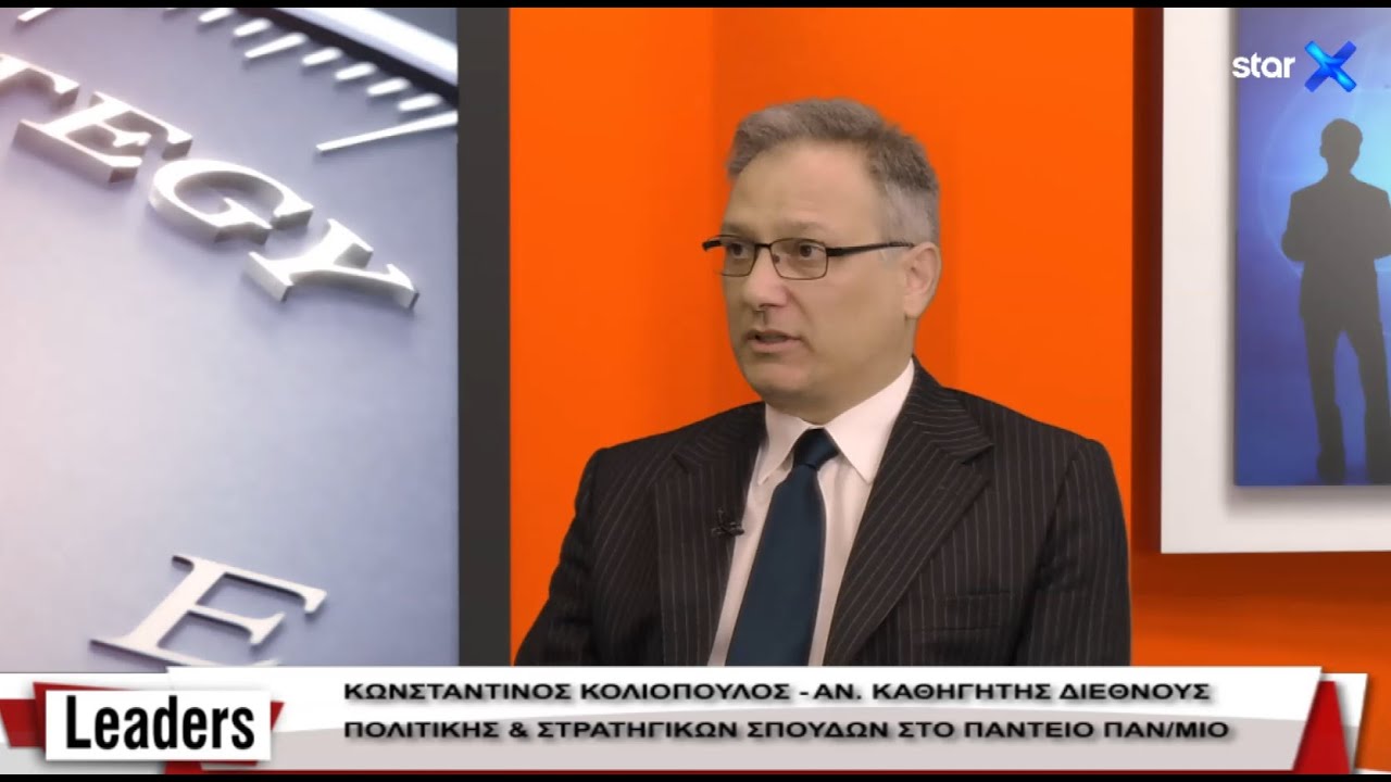 LEADERS 24.06.2020 | Καθηγητής  Κολιόπουλος – Ο Ερντογάν θέλει το μισό Αιγαίο και την Δυτική Θράκη