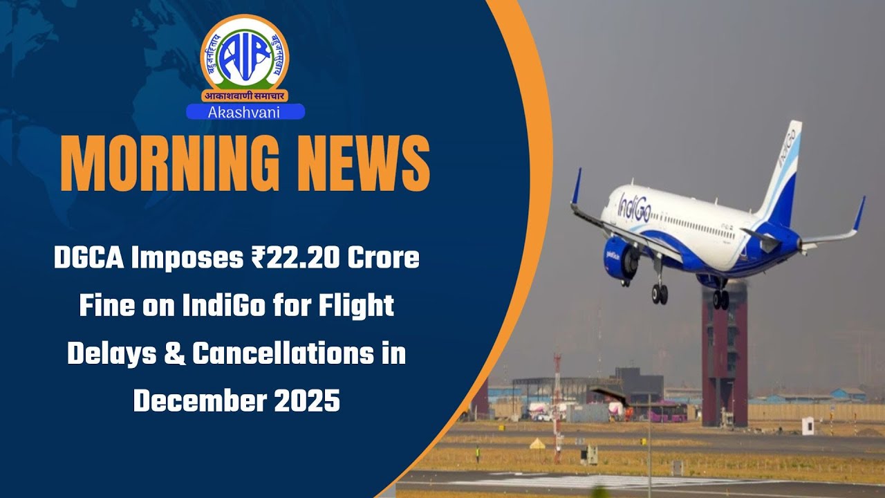 DGCA Imposes ₹22.20 Crore Fine on IndiGo for Flight Delays & Cancellations in December 2025  l18 Jan