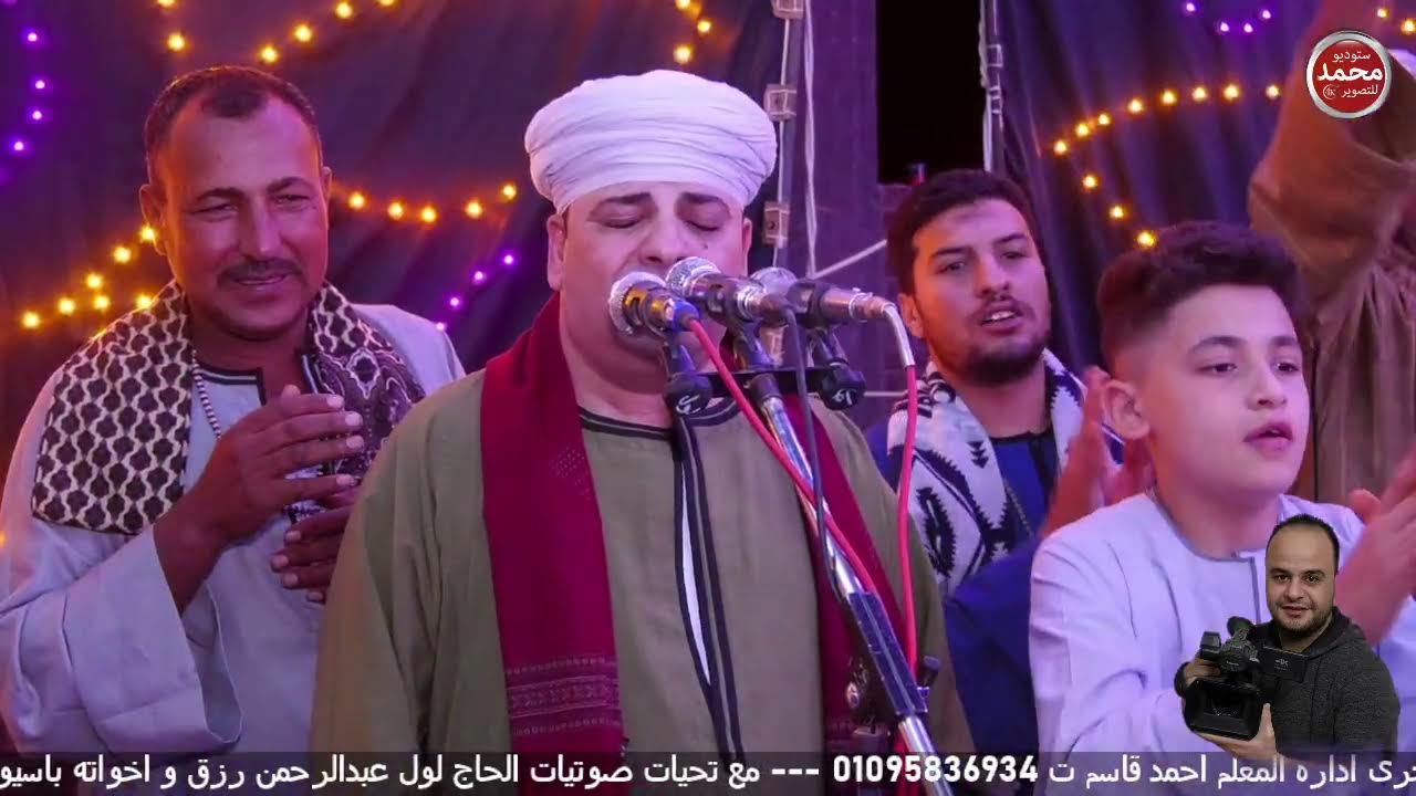 الان مباشر -- الجزء2الشيخ محمد السنباطى افراح ال بيومى بالشيخ احمد البدارى