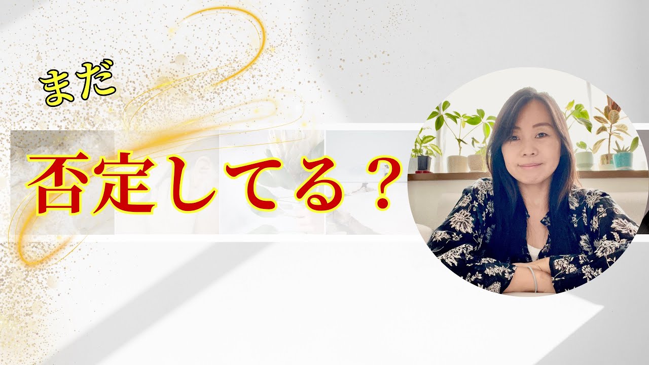 自己否定が止まらない時の戻り方｜自分に戻すステップ4