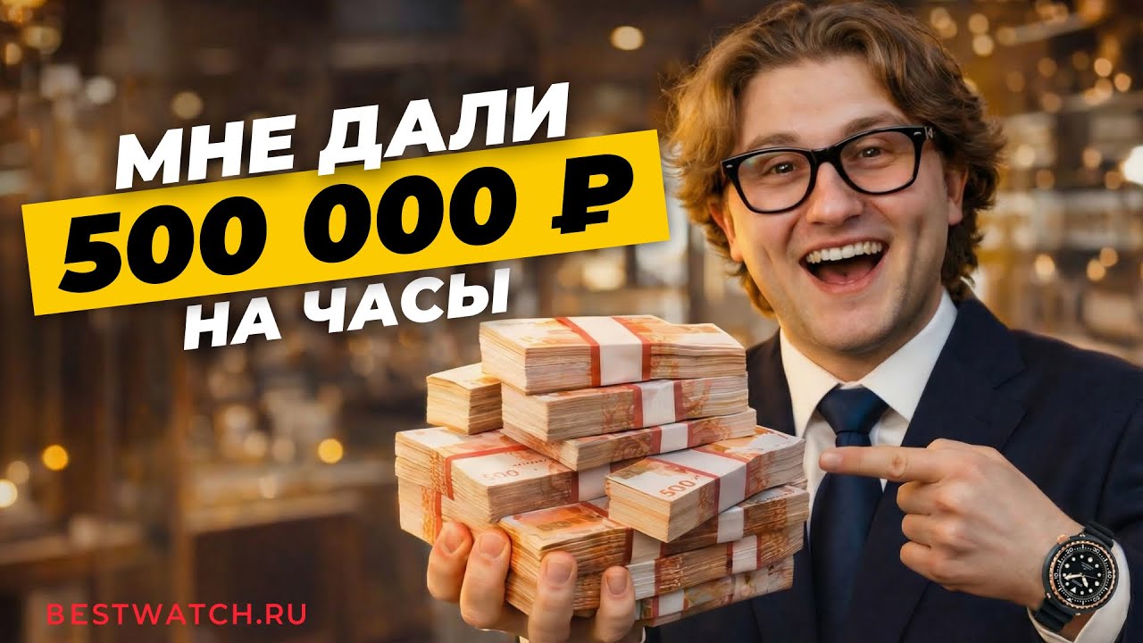 Неочевидный выбор часов на 500 000 ₽: Accutron, Seiko, Raymond Weil