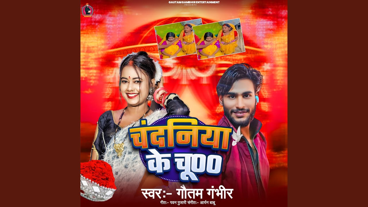 Chandaniya Ke Chu