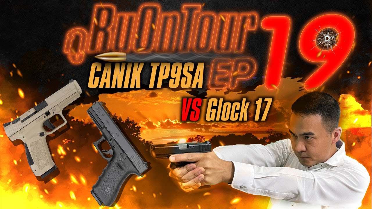 EP19(กูRu on tour) ทดสอบปืน  CANIK TP9 SA VS GLOCK 17