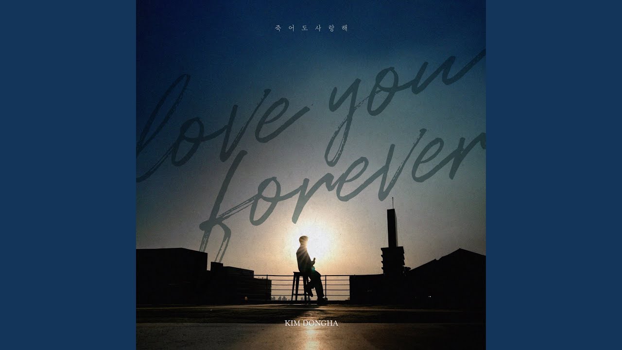 LOVE YOU, FOREVER (죽어도 사랑해)