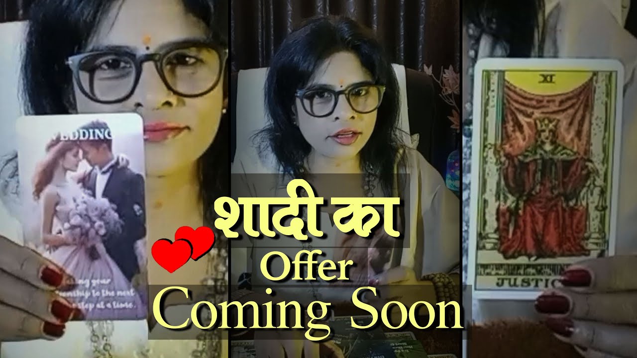 Shaadi ka Offer Coming Soon I @Tarotprit1111 #tarotprit1111    #tarotreading #twinflame