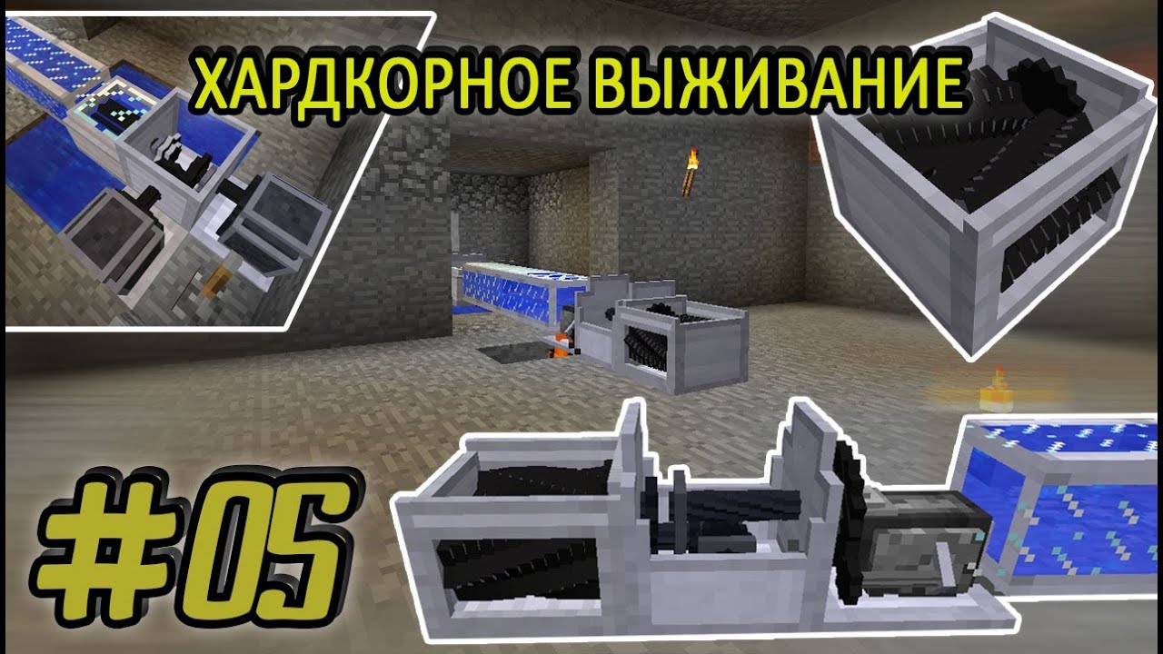 Хардкорное выживание #05 - ROTARYCRAFT: ОБЕСПЕЧИВАЕМ РАБОТУ ДРОБИТЕЛЯ - майнкрафт 1.7.10 выживание