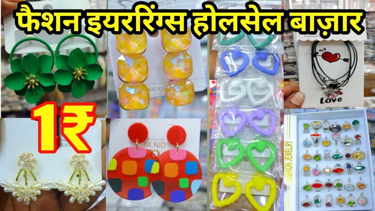1₹ फैशन इयररिंग्स | Korean Western Jewellery Wholesale Market Mumbai | Fashion Earrings Wholesaler