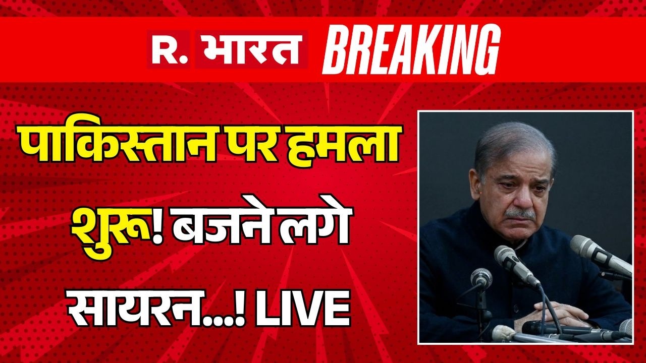 Iran US Ceasefire News LIVE: पाकिस्तान पर हमला शुरू! | Shehbaz Shariff | Trump | Munir | Netanyahu