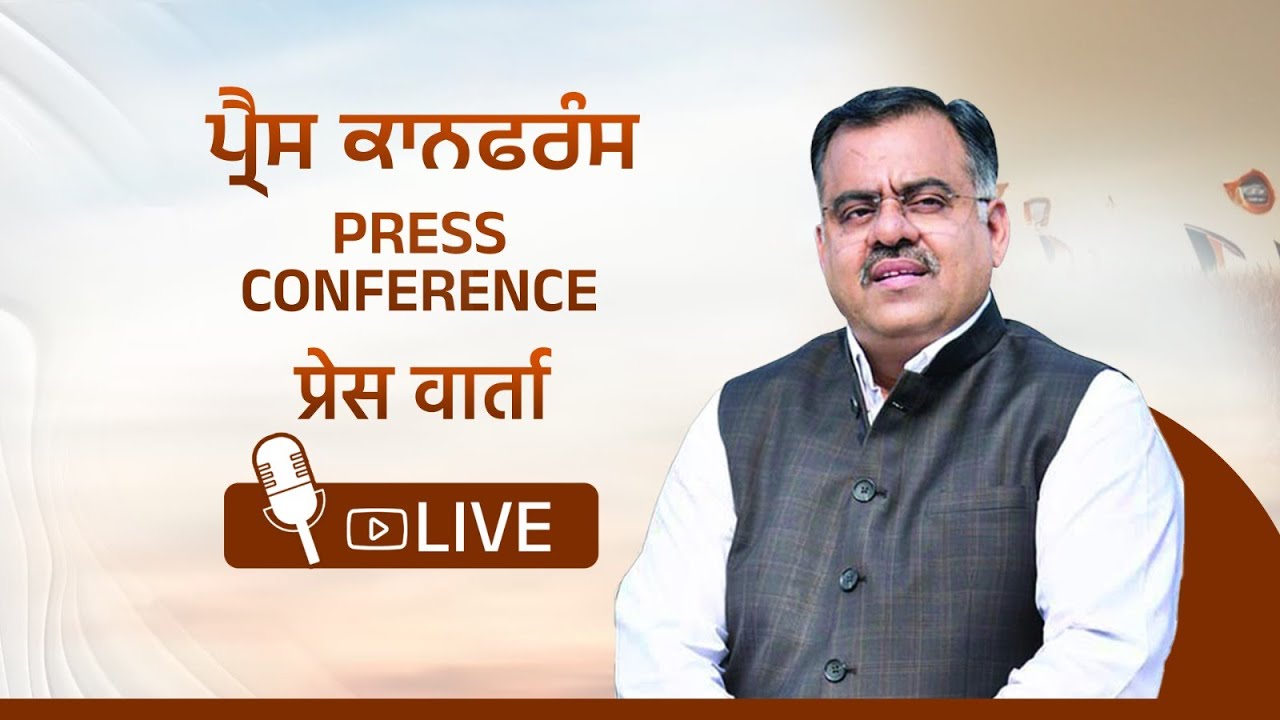Live Press Conference BJP Head Office Punjab
