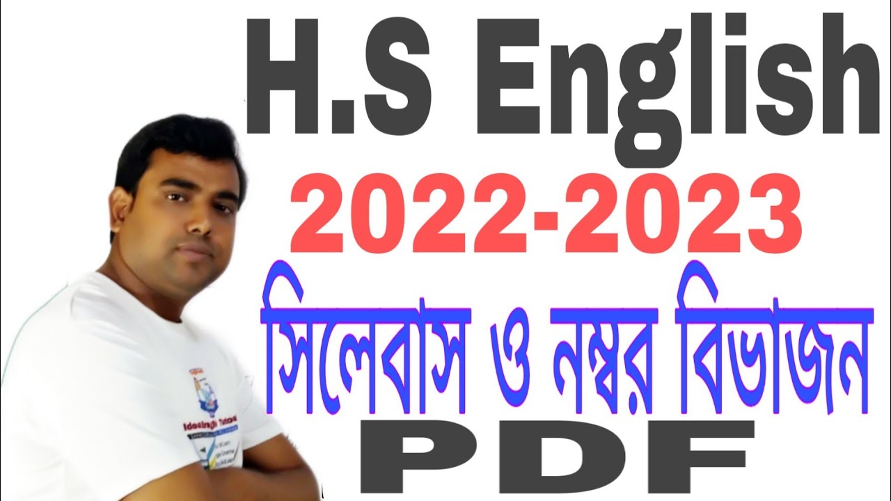 HS English Syllabus 2022 - 2023 | Class 12 English Syllabus with Marks Division | WBCHSE