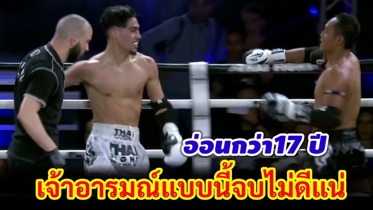 ฝรั่งสุดหัวร้อนเมื่อโดนแสนชัยเตะใส่หน้า