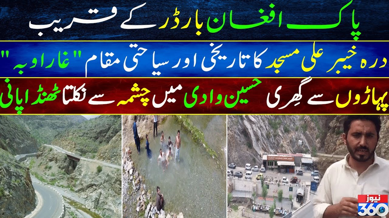 Historical Landikotal Ali Masjid Gharoba District khyber Agency | Special Report