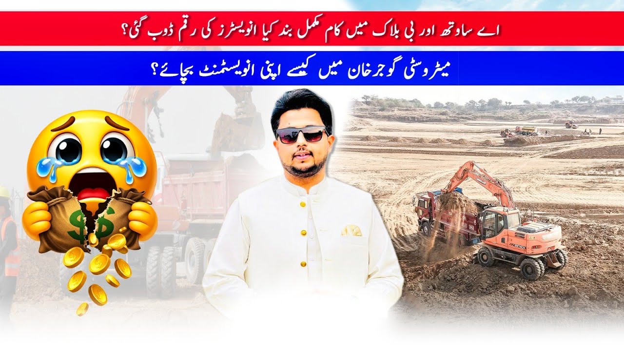 NO DEVELOPMENT ON A SOUTH OR B BLOCK WHAT SHOULD INVESTOR DO? WATCH it