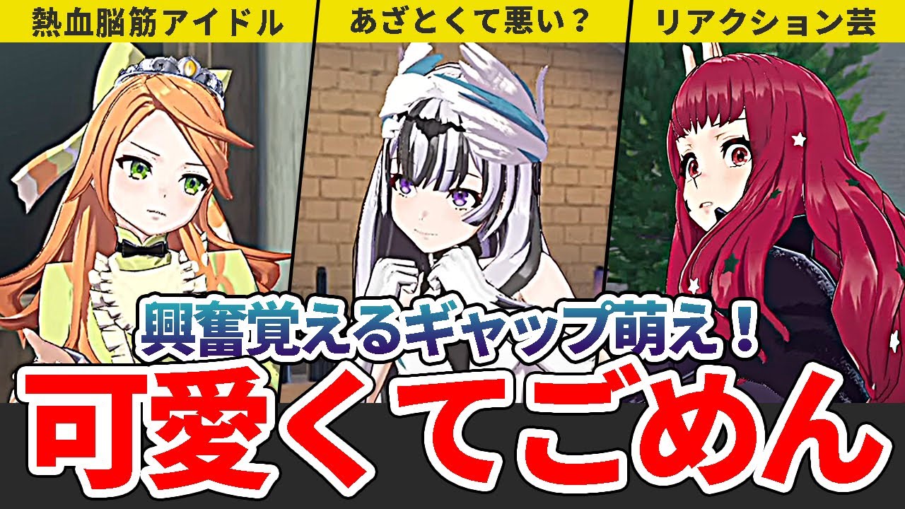 【FEエンゲージ】あまりに可愛いすぎた女性キャラランキングTOP10【ファイアーエムブレム】