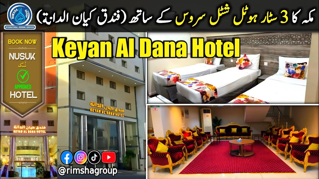 Keyan Al Dana Hotel(فندق کیان الدانة)| Best Makkah Hotel with Shuttle Service | Hotel Review