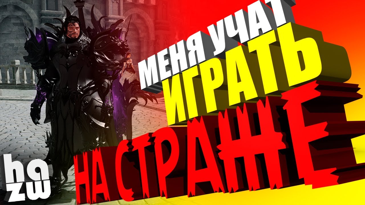 ПВП ГАЙД НА СТРАЖА + ИГРЫ | PVP ARENA | LOST ARK