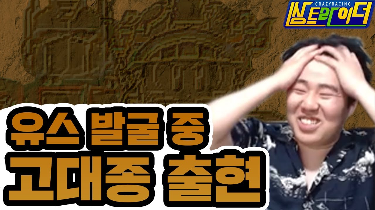 막자 유스발굴 중 출현한 19년도 화석 고대종