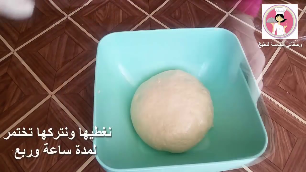 عجينة السحرية طرية و قطنية لجميع انواع الفطائر و البيتزا مع رباح محمد