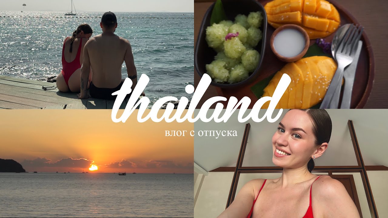 pattaya — koh larn | две недели с мужем в самых красивых локациях острова 