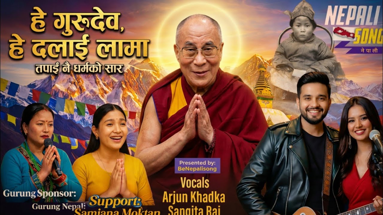 हे दलाई लामा | Nepali Lok  Devotional Song | Dalai Lama Tribute by Arjun Khadka & Sangita Rai
