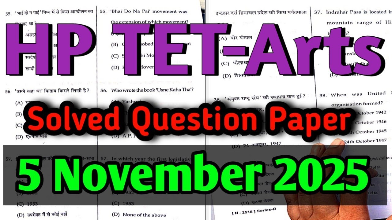HP TET-Arts Solved Question Paper 5 NOVEMBER 2025 #hptetarts #hptet #tet 