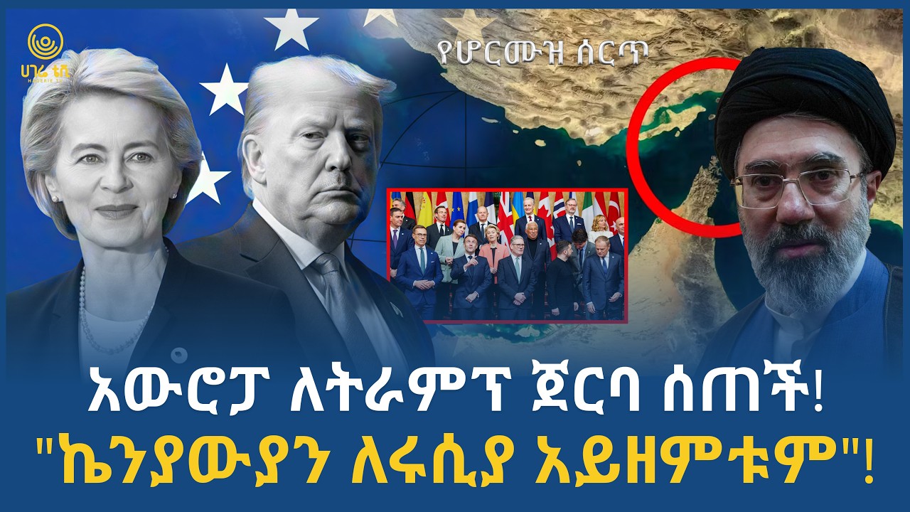 ሀገሬ ዜና |  መጋቢት 08 ፣ 2018 ዓ.ም | አዲስ አበባ | ሀገሬ ቴቪ