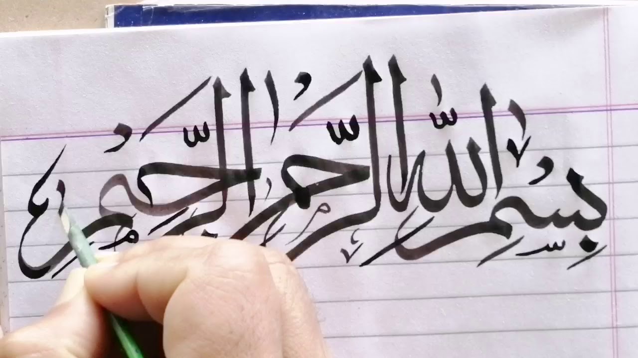 HOW TO LEARN WRITE BISMILLAH CALLIGRAPHY ART , BEAUTIFUL CALLIGRAPHY. BY FAHEEM ART BAGH