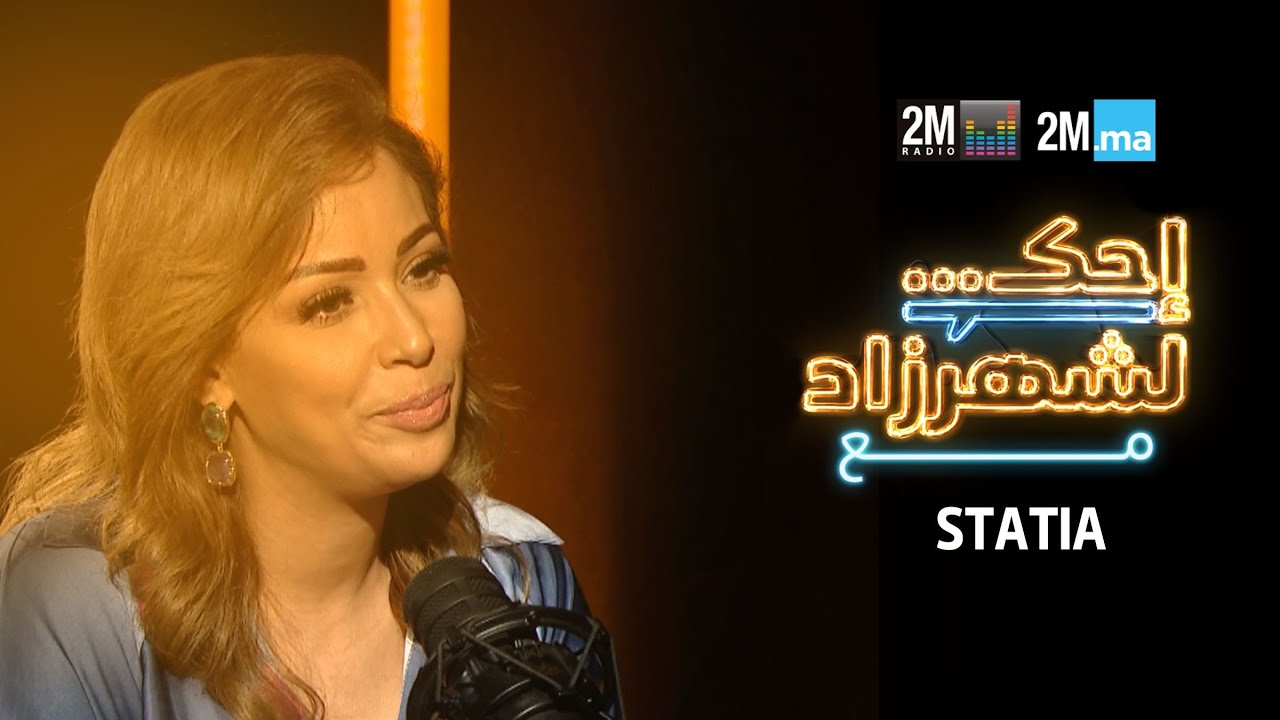 STATIA - احك لشهرزاد مع ستاتية