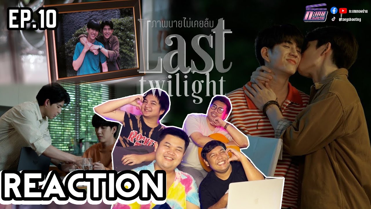 Reaction | Last Twilight ภาพนายไม่เคยลืม | EP.10 | แม๊ !! #เทยกองถ่าย