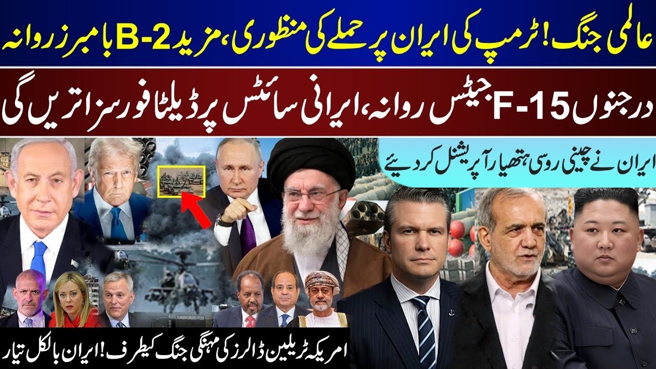 Mega Breaking, Trump Orders On Iran, B-2 Sent, Many Planes, On Ground Prep, Iran Russia China|Feb14