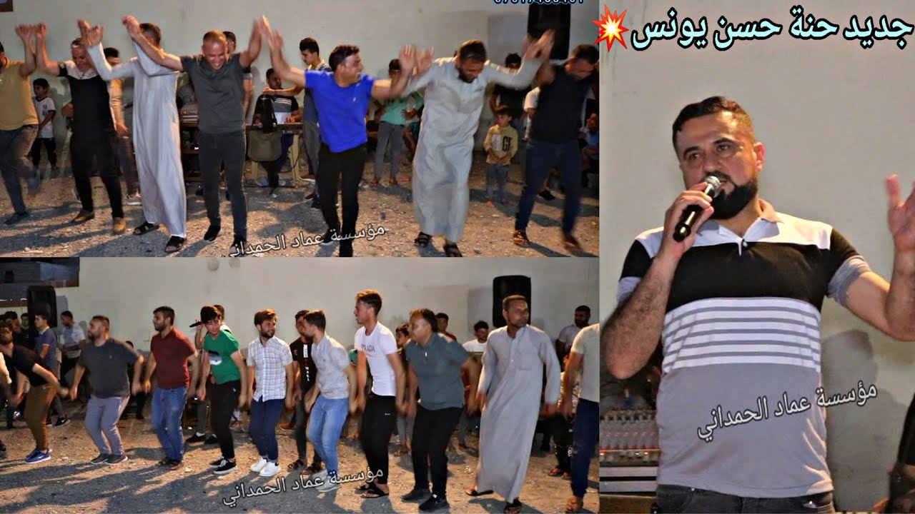 دبكة باكيه حنة حسن يونس خدوش الفنان دحام ازار ساس من مؤسسة وتسجيلات عماد الحمداني