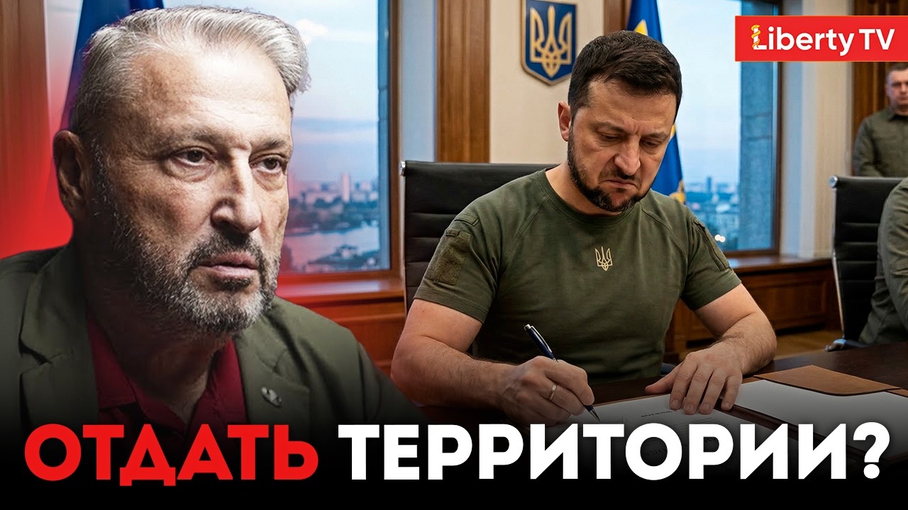 ГАРИ Юрий ТАБАХ: Мы не можем отвоевать территории силой, нужно СОГЛАШАТЬСЯ на то, что есть