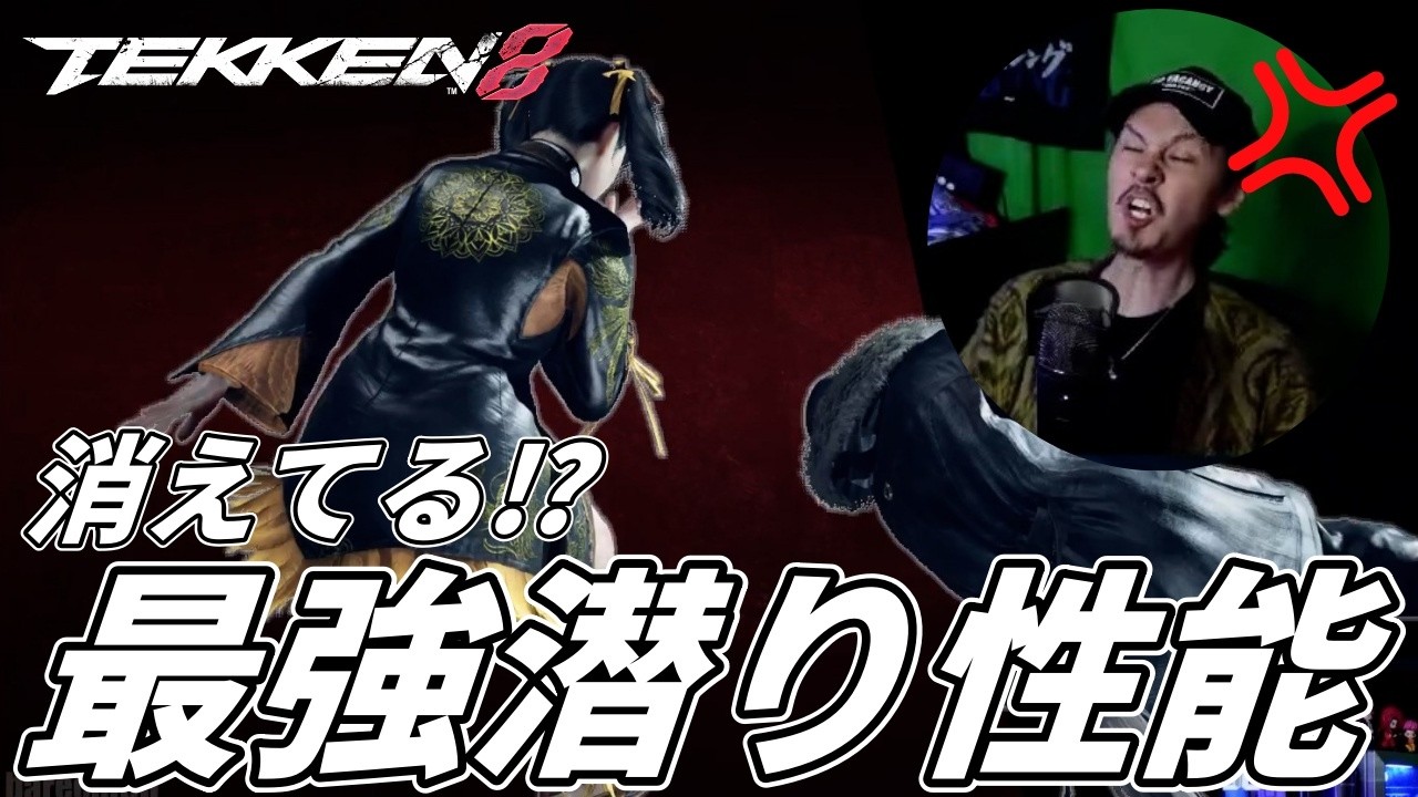【TEKKEN8】最強の潜り性能を誇る『シャオユウ』に潜られまくりおかしくなるばれちーchｗｗ Steve vs Xiaoyu【鉄拳8】