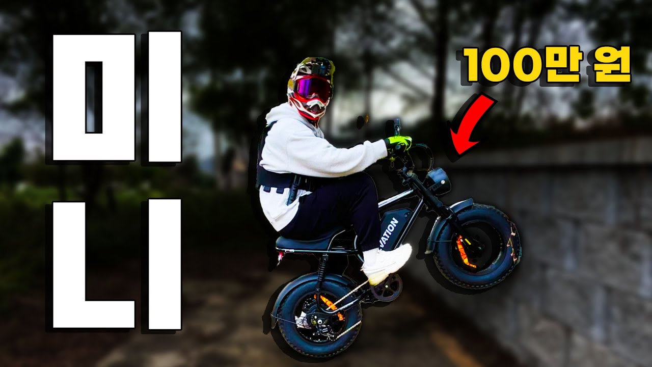 100만원으로 이런 성능이 가능해? 가성비 파괴범 BS슬릭 C5 미니 등장