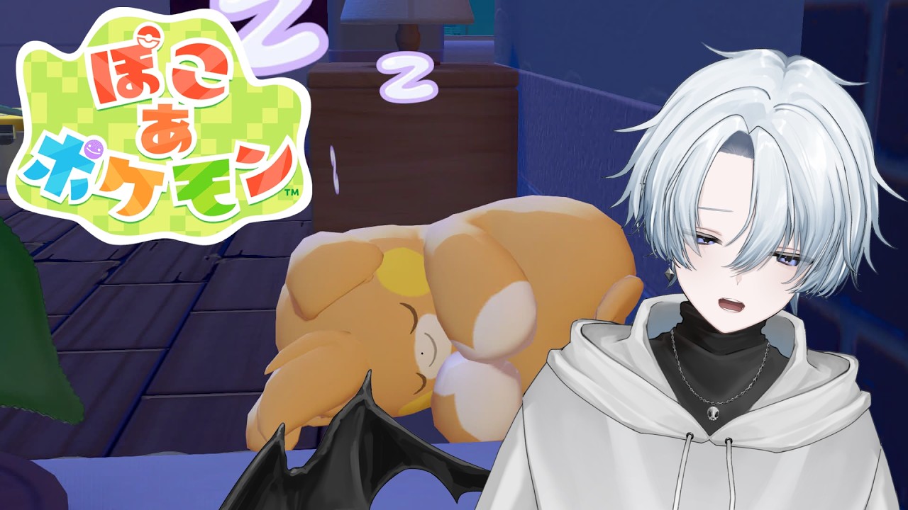 【ぽこ あポケモン】今日もチル