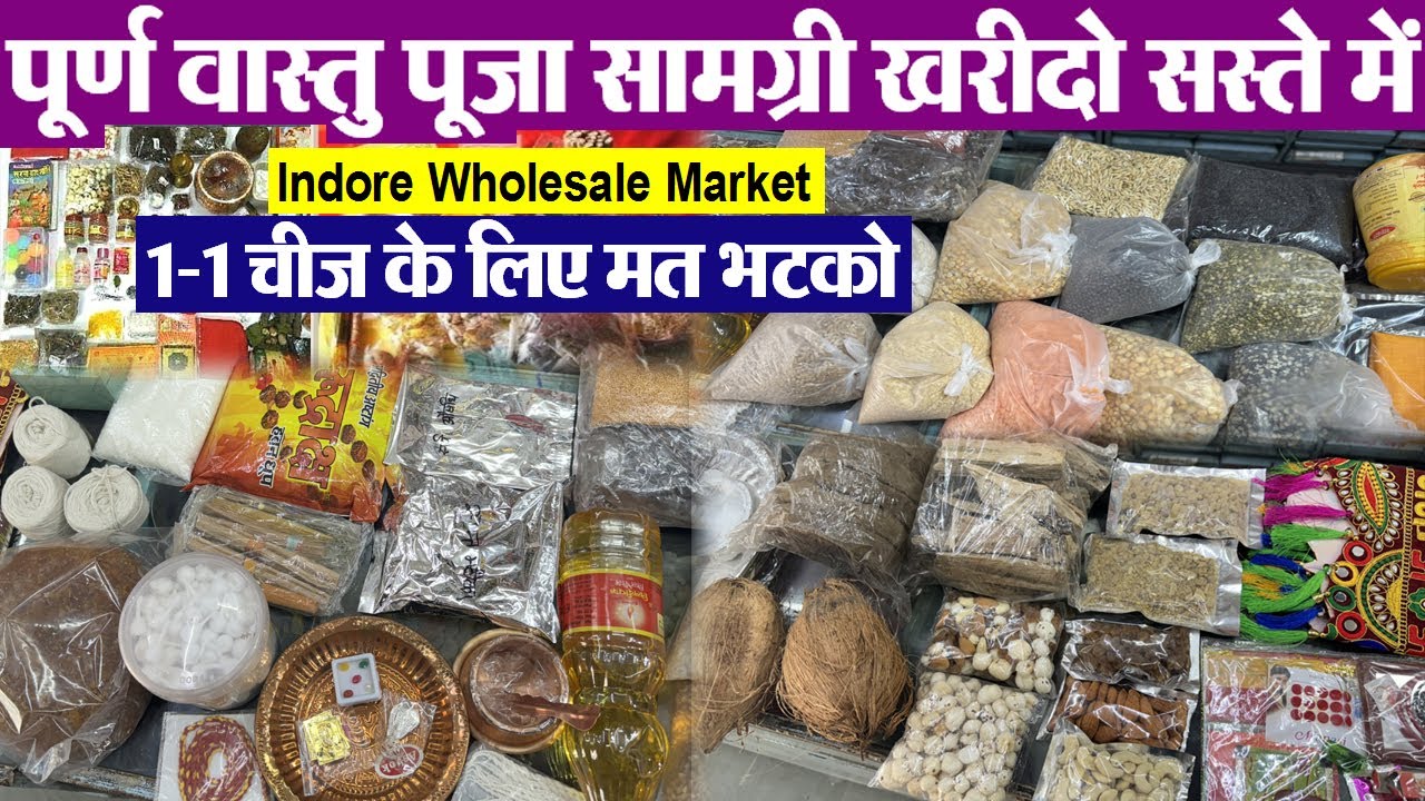 वास्तु पूजा सामग्री खरीदे सस्ते मेंIndore wholesale Pooja samgri Market  सम्पूर्ण पूजन सामग्री भंडार