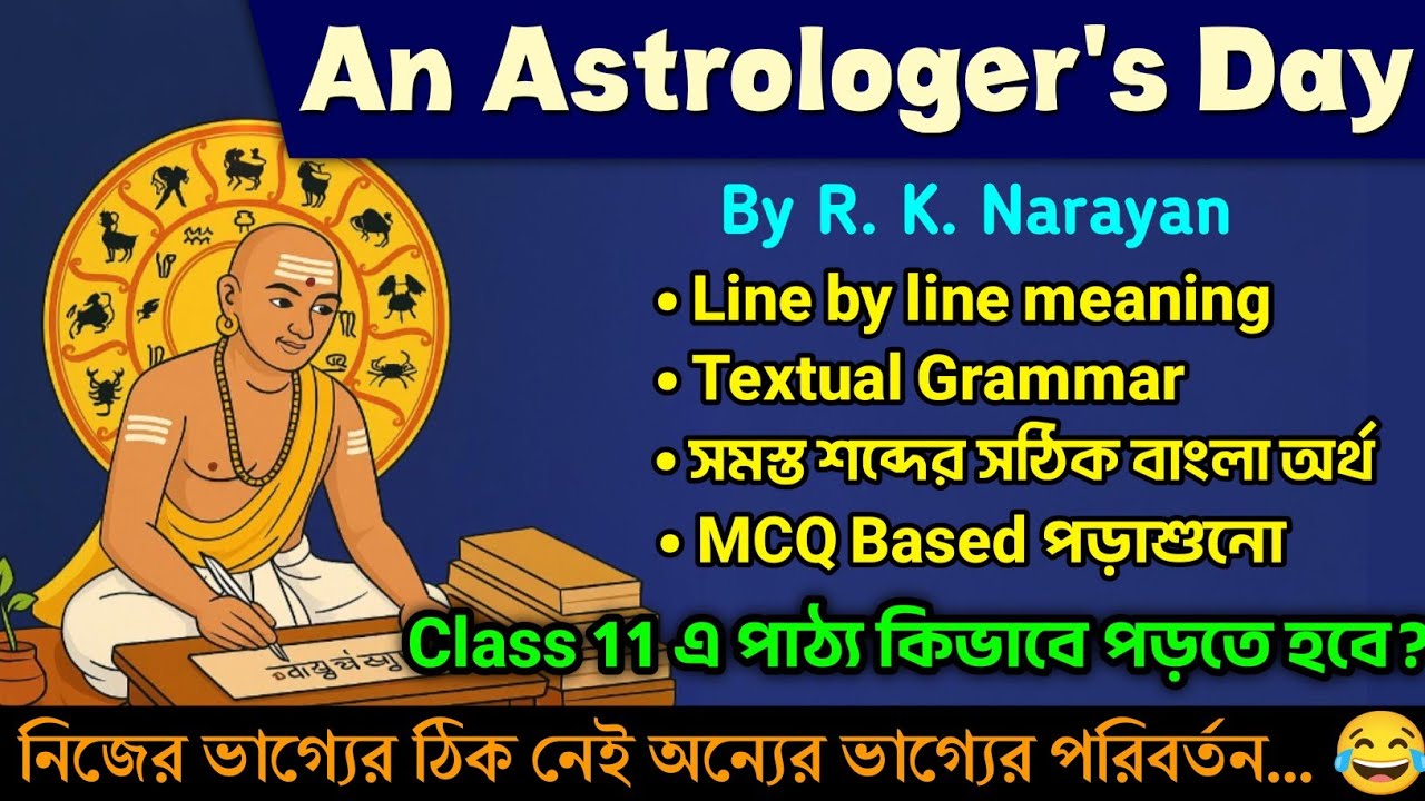 An Astrologer's Day by R.K Narayan for Class 11 Sem-1  || Class 11 এইভাবে Text না পড়লেই বিপদ🔥