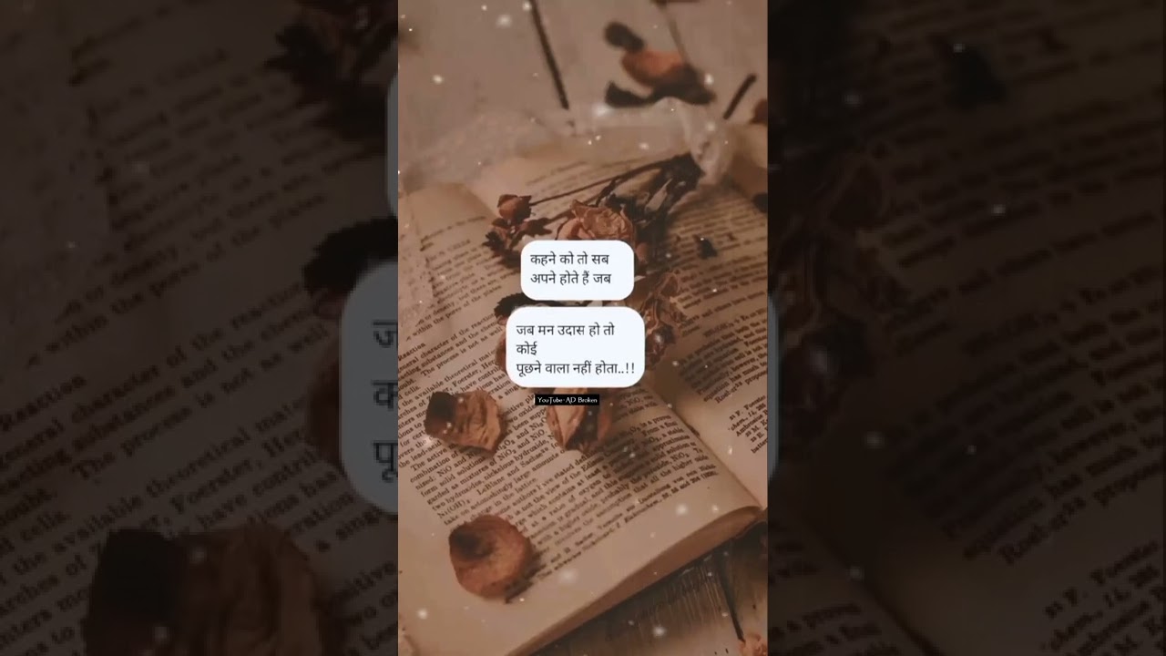 जब मन उदास.Sad Shayari Whatsapp Status💯💔😊 #shorts #whatsappstatus #sadstatus #heartbroken #whatsapp