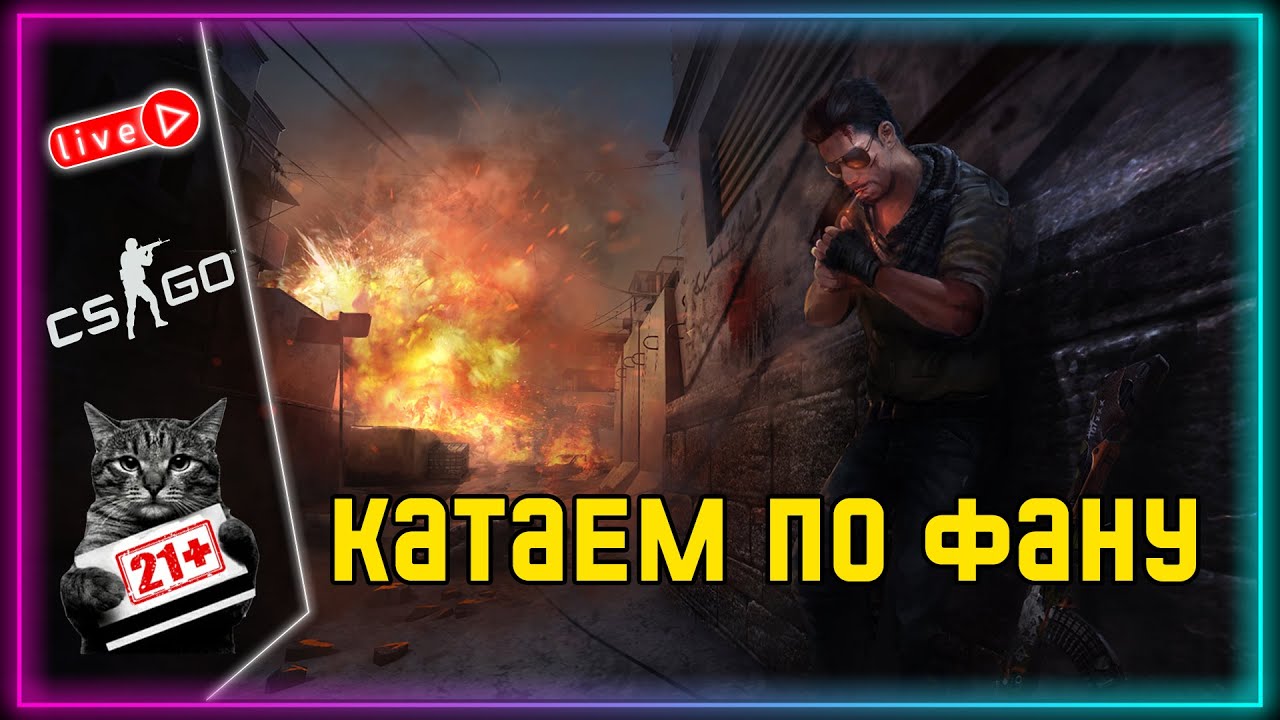 Counter-Strike: Global Offensive ● СТРАДАНИЯ В РАНДОМЕ ● LIVE STREAM