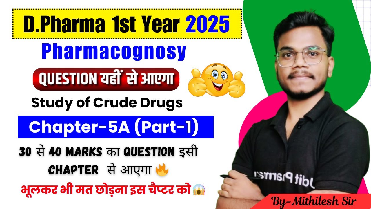 Pharmacognosy Chapter-5A Part-1 Study of Crude Drugs | 30- 40 Marks का Question इसी Chapter से आएगा