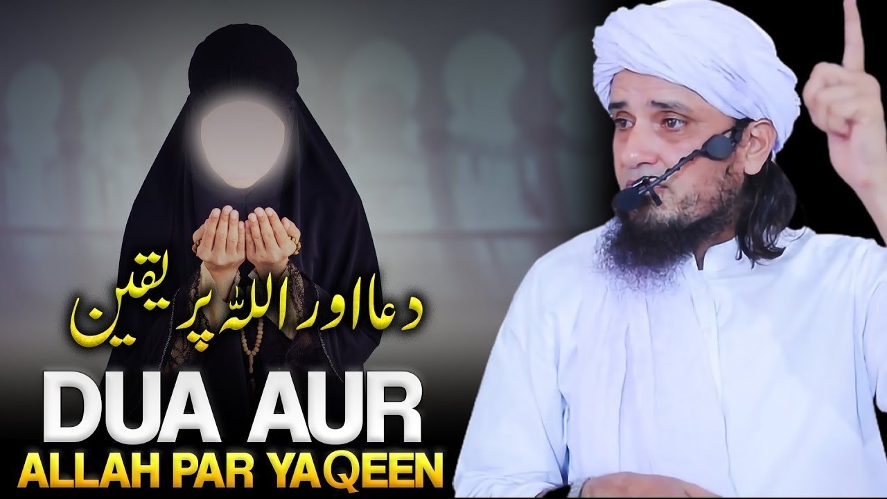 Dua Aur Allah Par Yaqeen | Har Mushkil Ka Hal | Mufti Tariq Masood Bayan