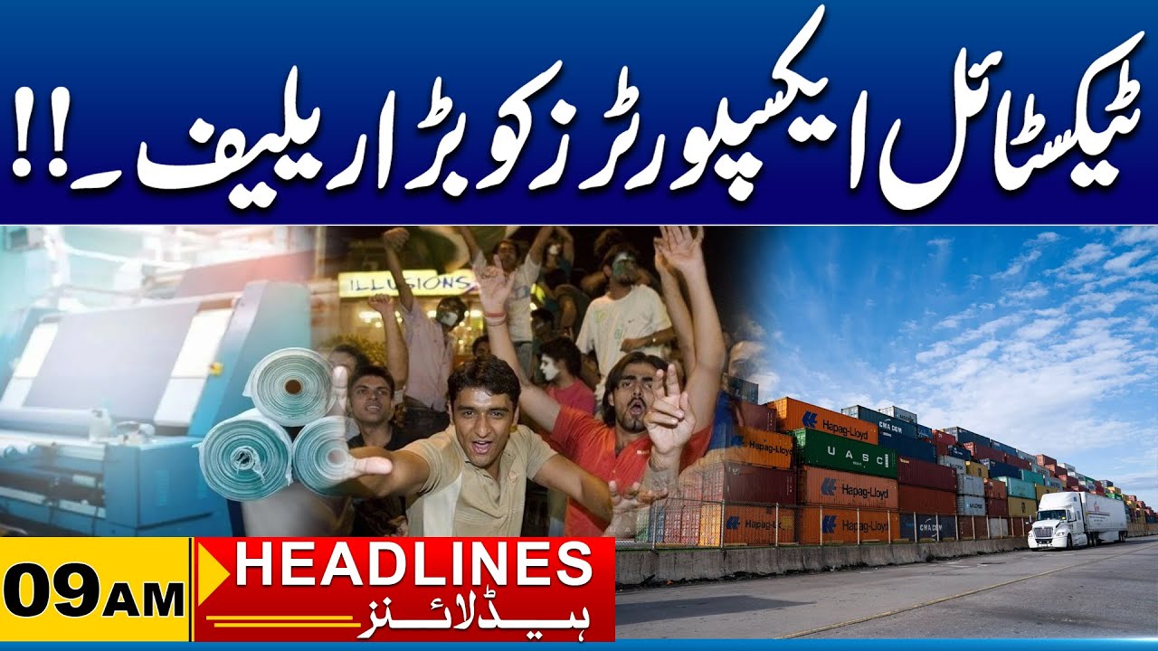 Big Relief for Textile Exporters  | 09am News Headlines I 10 Feb 2026 I City 41