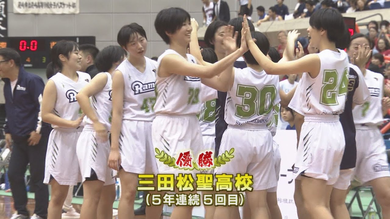 2024年【女子第4Q・優勝インタビュー・ハイライト】 全国高校バスケ兵庫県予選決勝 「三田松聖－市立尼崎」#高校バスケ #兵庫