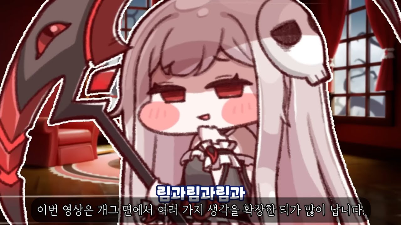 림과림과림에 대한 진지한 고찰